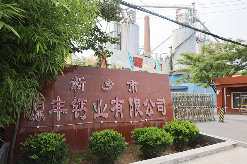 新鄉(xiāng)市源豐鈣業(yè)有限公司網(wǎng)站開通了！